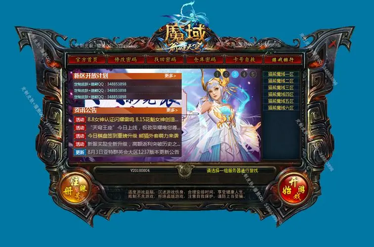 魔域私服攻略：揭秘隐藏任务，探索神秘地图